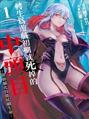 长街账簿漫画封面