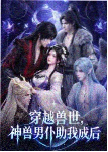 补书人漫画封面